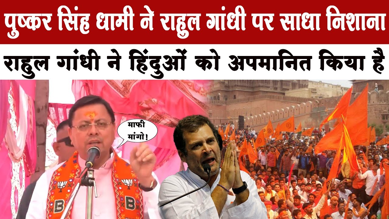 हिन्दू विरोधी मानसिकता से ग्रसित है कांग्रेस और उसके नेता ! |Bhagwa 24