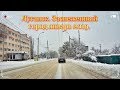 Луганск. Заснеженный город январь 2019