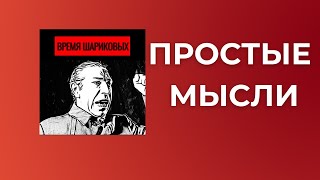 Простые мысли о важном