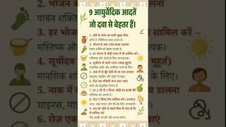 Health care tips