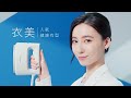 Panasonic 國際牌平燙/掛燙2 in 1蒸氣電熨斗-杏仁釉彩 NI-FS580-C product youtube thumbnail