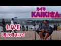 KAIKI#カイキ#海の灯まつり#LIVE#お台場海浜公園#ウクレレ