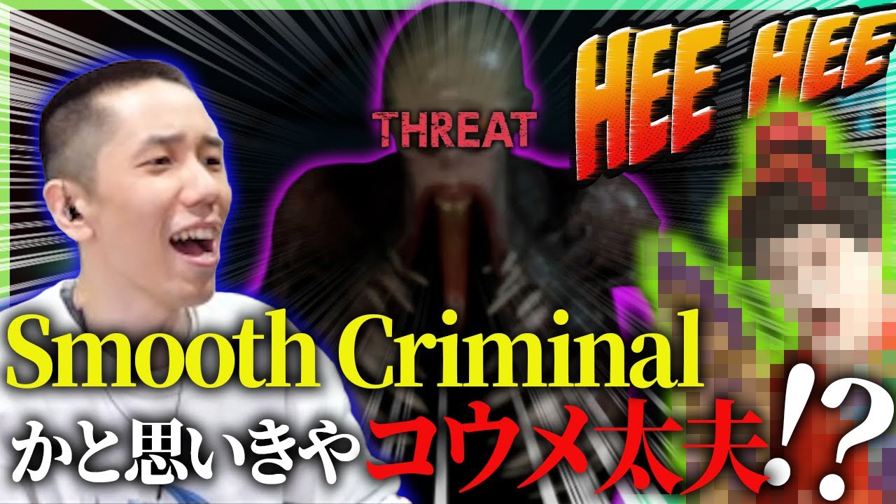 【ずっと音量注意】叫んで敵を倒すゲームで○○降臨！？【THREAT -SCREAM AND ESCAPE-】【タイショウ切り抜き】