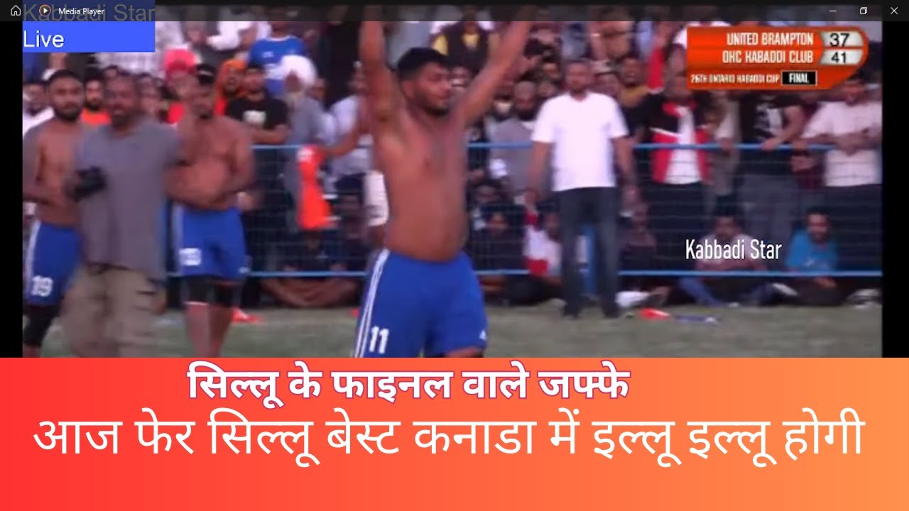 Kabaddi Final Match Bay Area vs. Charda Punjab Sacramento Sacramento