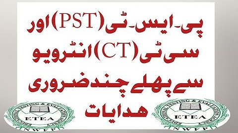 PST and CT interview 2022 | important instructions before Pst and CT interview 2022