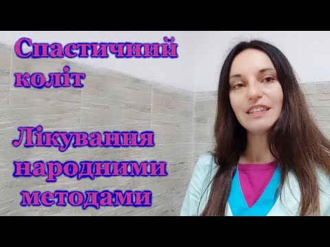 Хронічний спастичний коліт симптоми, лікування народними методами. Лічниця сестер Похмурських