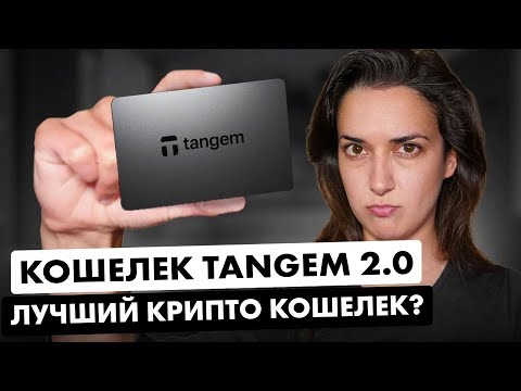 Лучший криптокошелёк для