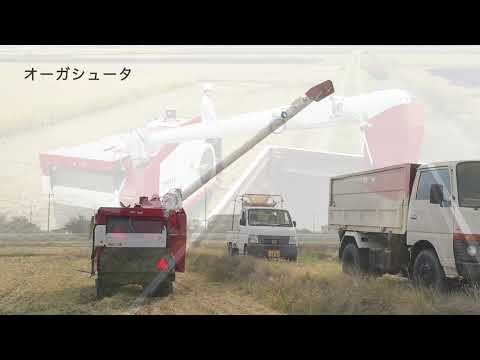 コンバイン YH462A オーガシューター - YouTube
