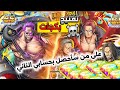 الحظ بحسابي الثاني ب1000 جوهره 🥳