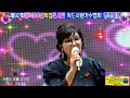 가수 유화 사랑이 비를 맞아요 제92회 독도사랑가수협회 순회공연 국립백두대간 수목원 방문자센터 소공연장 영주시편 가수 유화 사랑이 비를 맞아요 제92회 독도사랑가수협회 순회공연 국립백두대간 수목원 방문자센터 소공연장 영주시편