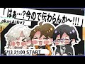 akasAIR♯7「はぁ…？ 今ので伝わらんか～！！！」【はぁって言うゲーム】【a.k.a.s.a】