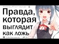 (Апвоут) Какой случай из вашей жизни звучит как ложь, но является 100% правдой?