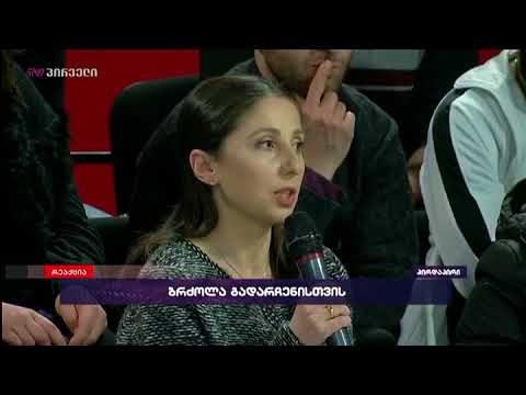 საქართველოში ნახევარი მილიონი სოციალურად დაუცველის სტატუსის მქონე ადამიანი გვყავს - თეონა ჭალიძე