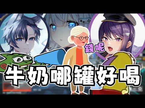 【連動精華】有在工作的時候講7TV語嗎？牛奶哪一罐比較好喝｜REN、KSP、悠真｜Apex 英雄 7/2