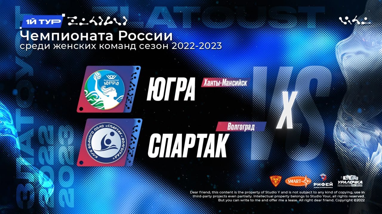 ВК «ЮГРА» г. Ханты-Мансийск - «Спартак-Волгоград» - YouTube