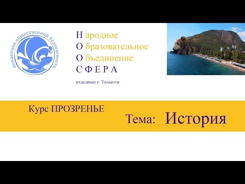История. Часть 2. Читает Амосов Владимир Петрович