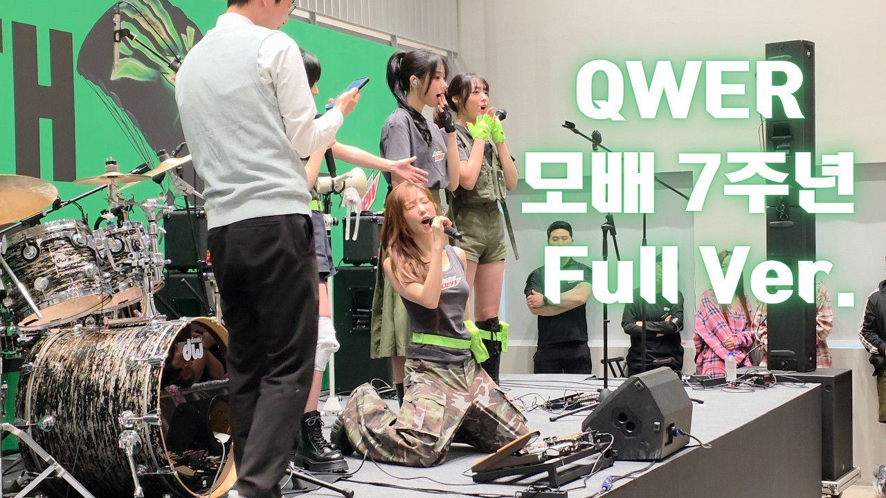 QWER 모배 7주년 Full Ver.