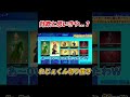 詐欺かと思いきや...【れじぇくん切り抜き】#shorts