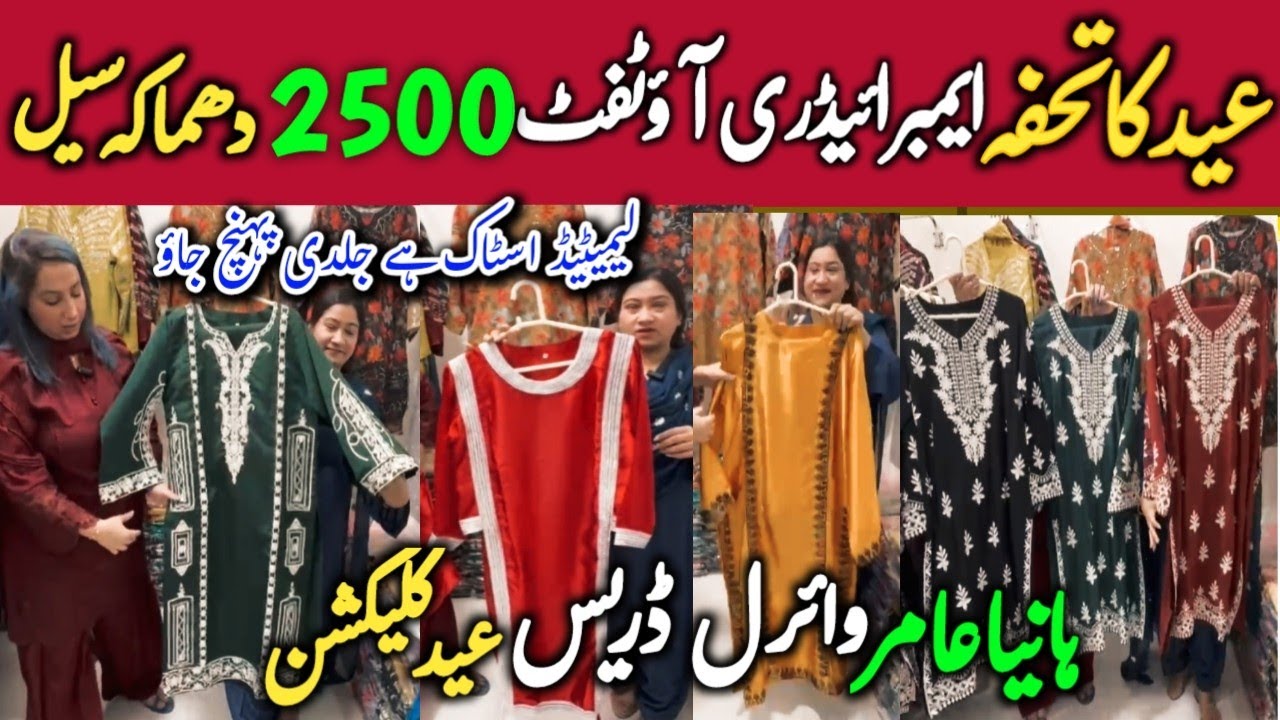 Girls Eid Wear New Arrival  just Rs 2500 | Limited Stock hai jaldi karo💕Korean Silk Embelished Suits