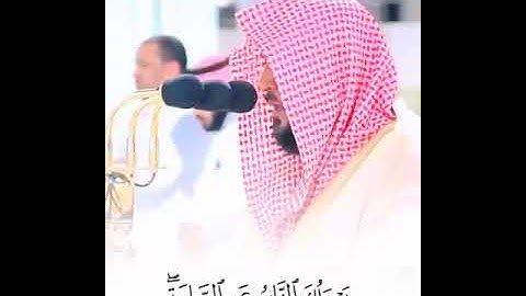 وما يدريك لعل الساعة تكون قريبا😴😍 #الشيخ_ماهر_المعيقلي |سورة الأحزاب