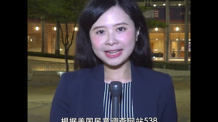 共和党第三场总统辩论 门槛更高，参加者更少