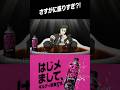 サントリーギルティ炭酸NOPE×『呪術廻戦』編 第七弾　#呪術廻戦#shorts#jujutsukaisen