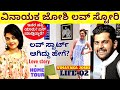 "LOVE STORY-ವಿನಾಯಕ ಜೋಶಿ ಪ್ರೀತಿಸಿದ ಸೆಲೆಬ್ರಿಟಿ ಯಾರು?ಏನ್ ಮಾಡ್ತಿದ್ದಾರೆ?-Ep02-Vinayaka Joshi LIFE-#param