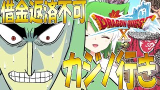 『ドラクエ10オンライン初見プレイ』エスポワール行き『ケモトカゲ』