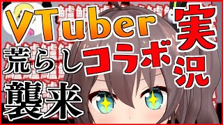 【不仲コラボ!?】VTuberオタクがVTuberの実況ゲームした結果ｗｗｗ【ホロライブ/夏色まつり】