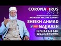 Balaa Dhibee Kanaa Akkamiin Ofirraa Deebisna Sheikh Ahmad Najjaash Balaa Dhibee Kanaa Akkamiin Ofirraa Deebisna Sheikh Ahmad Najjaash
