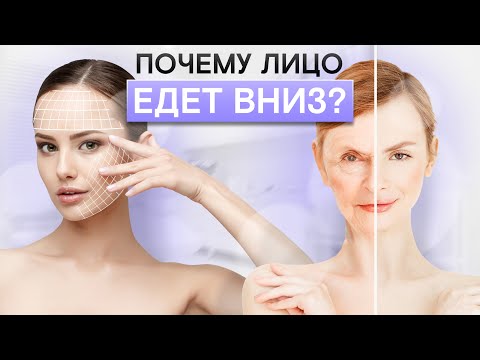 Кожа висит, глаза заплыли — что с этим делать? / Как быстро подтянуть овал лица?
