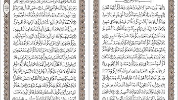 سورة الممتحنة الشيخ عبد الباسط عبد الصمد Surat Al Mumtahanah - Abdul Basit Abdus Samad