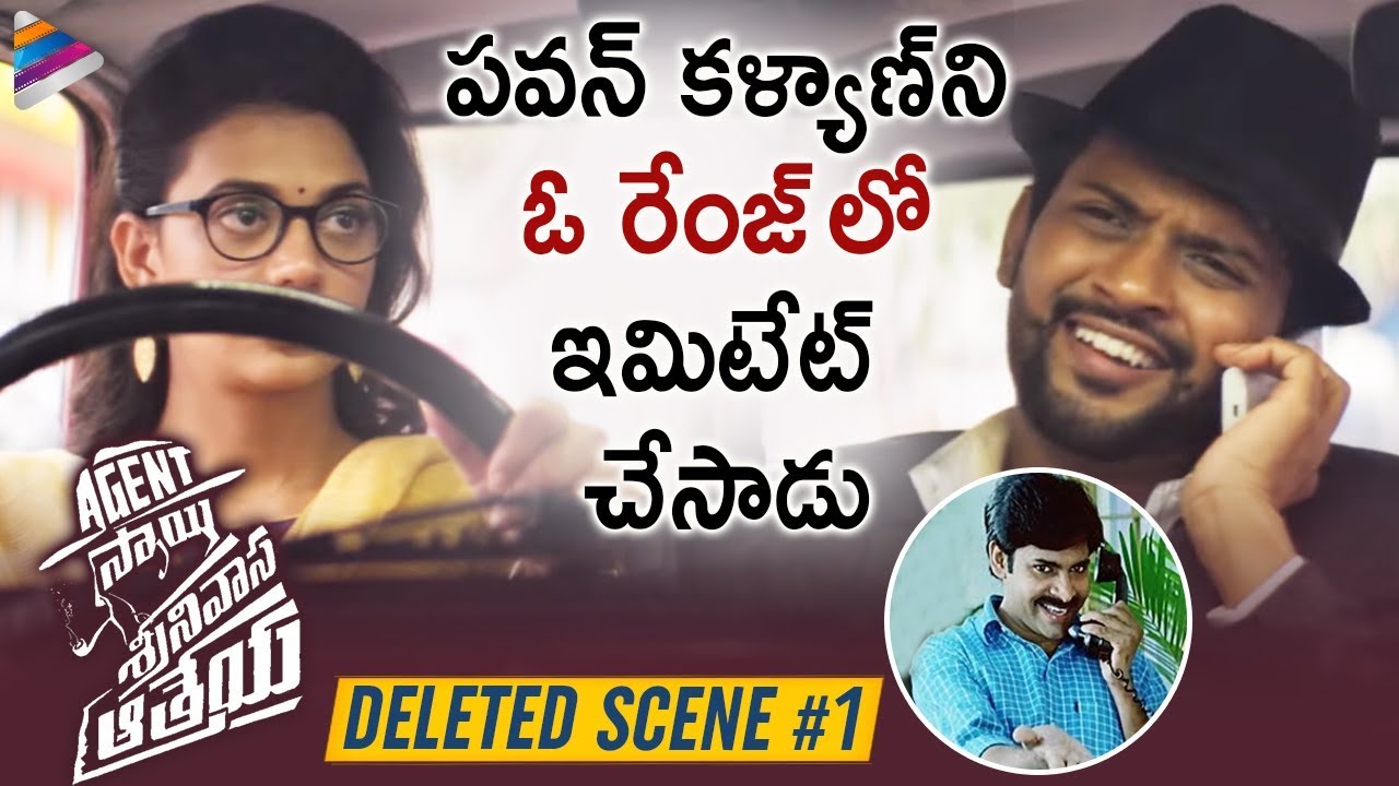 Agent Sai Srinivasa Athreya Deleted Scene 1  Naveen Polishetty  Shruti Sharma  Swaroop RSJ