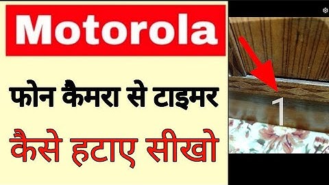 Motorola phone camera se timer kaise hataye।।how to Remove camera timer in motorola phone