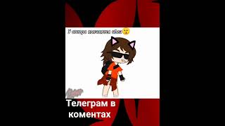 #Рек #Гача #Гачаклуб #Дичь #1Сентября #Mem #Хрень #Meme #Прикол #Гачалайф