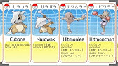 ポケモンの英語名暗記してみる 1時間チャレンジ Youtube ポケモンの英語名暗記してみる 1時間チャレンジ Youtube