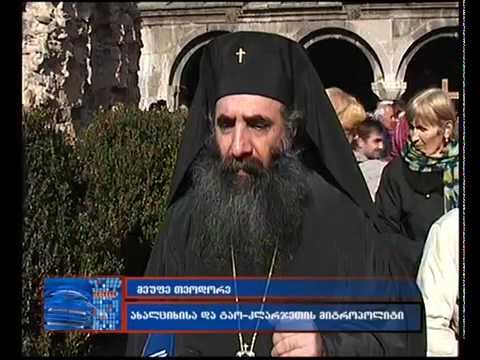 ზარზმაში სახალხო-რელიგიური დღესასწაული მასშტაბურად აღინიშნა