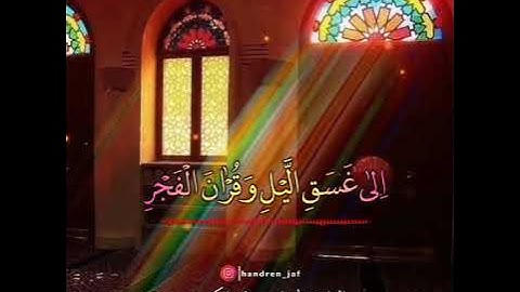 تلاوة عراقية#دلشاد_مصطفى | سورة الاسراء🌹