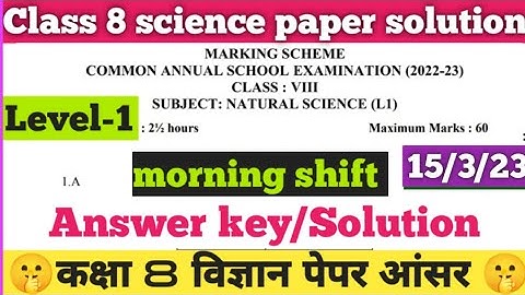 class 8 science paper solution 2023 / vigyan answer key/ annual exam 2023 / class8 morning shift