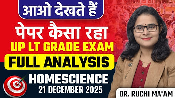 UP LT Grade Home Science Exam 2025 | LT Grade Paper Analysis Today | 21 December | Dr Ruchi Ma’am