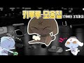 개구리중사케로로 퍼렁별을 침략하러온 키루루 1기부터 3기까지 몰아보자 개구리중사케로로 퍼렁별을 침략하러온 키루루 1기부터 3기까지 몰아보자
