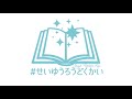 朗読『セロ弾きのゴーシュ』 杉田智和