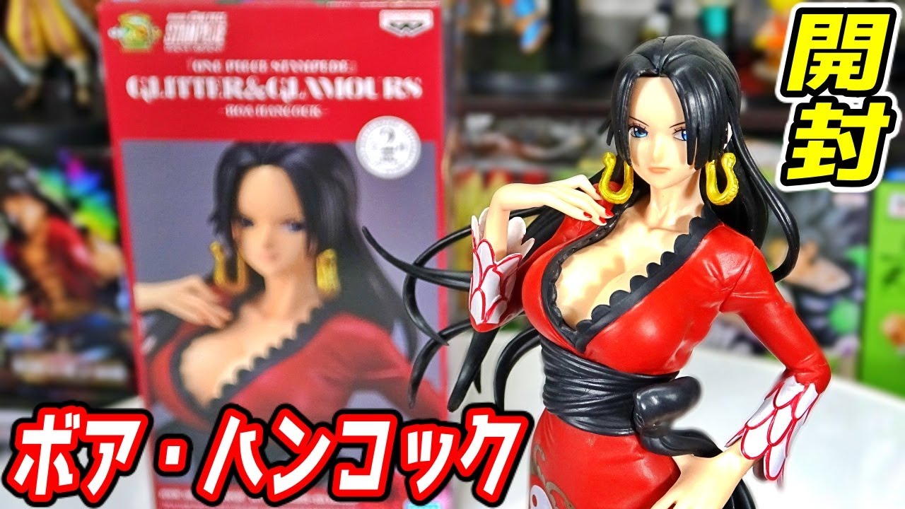 開封 劇場版 One Piece Stampede Glitter Glamours Boa Hancock ボアハンコック B 開けて紹介 ワンピース スタンピード フィギュア Youtube