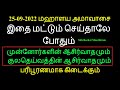 25-09-2022 மஹாளய அமாவாசை திதியில் இதை மட்டும் செய்தாலே போதும் - Siththta...