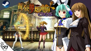 Umineko: Golden Fantasia (Steam/2017) - Rosa + Chiester410 [Playthrough/LongPlay] (右代宮 楼座 / シエスタ410) by Loading Geek 2,306 views 5 days ago 50 minutes