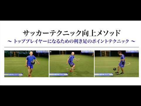 檜垣裕志DVDのサッカーテクニック向上メソッド・詳細・評判・上達する選手指導とは？