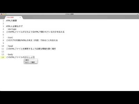 1-3 Basic Structure of HTML (Introduction to HTML)