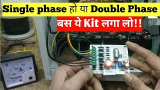 Automatic voltage stabilizer pcb for single and double phase voltage stabilizer|Skill development