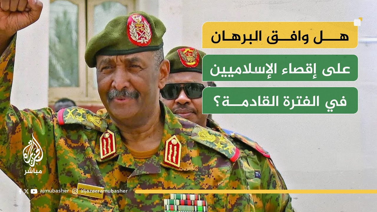 كيف علّق رئيس حزب الأمة السوداني على بيان المجموعة الرباعية لوقف الحرب؟