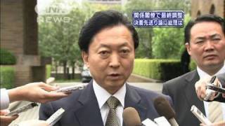 普天間移設、政府案取りまとめで関係閣僚が最終調整（10/05/10）